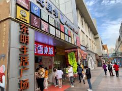 -东明生活广场(凉城购物中心店)