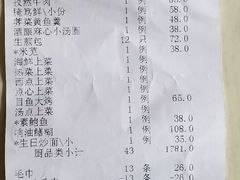 -顺风海鲜港(金玉兰店)