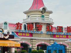 -厦门方特梦幻王国