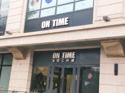 点击看大图 -ON TIME