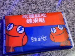 -蛙来哒(诚丰广场店)