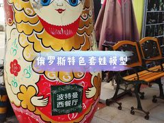 -波特曼西餐厅(南岗店)