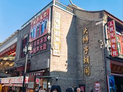 -古文化街旅游区