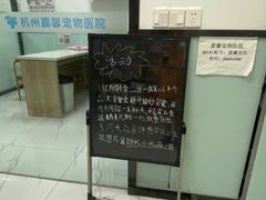 -嘉馨宠物医院·CT影像转诊·心脏科·犬猫全科诊疗中心(下沙大学城院区)