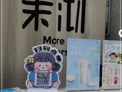 -茉沏(万科美好广场店)