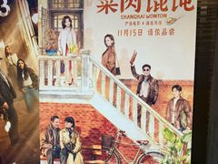 -中影国际影城(兰生大厦CINITY LED店)