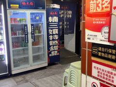 -楠火锅(西单店)