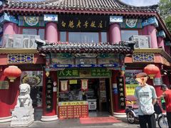 -白魁老号饭庄(交道口店)