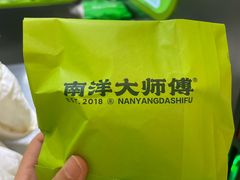 -南洋大师傅(长楹天街店)
