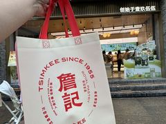 -詹记桃酥(宿州路店)