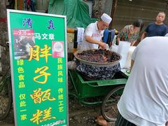 门面-马文章胖子甑糕(洒金桥店)