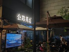 -瑞虹新天地月亮湾