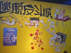 -解个谜沉浸剧情密室(天河店)