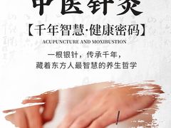 -名医堂永康中医·推拿正骨·针灸·艾灸