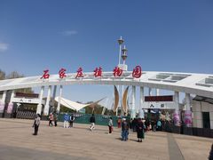 -石家庄市植物园
