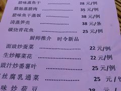 菜单-禄源公·老莞诚饭店
