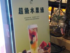 -TAITEA·呔茶(国芳百货店)