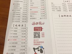 菜单-乐宴·老北京铜火锅(桂庙店)