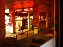 -沈阳站