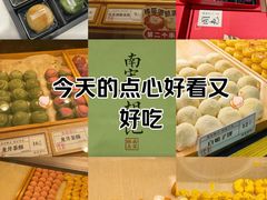 -南宋胡记(杭州体育场路店)