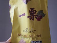 板栗仁-一栗·新鲜零食炒货(太原街沃尔玛店)