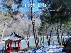 -秦岭终南山世界地质公园翠华山景区