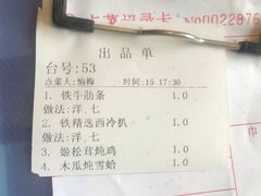 -开心果牛扒城(雍华庭店)