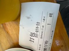 -周记蟹仔粉(侨港风情街店)