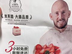 -卡玛王子·面包·蛋糕(南山宝能环球汇店)