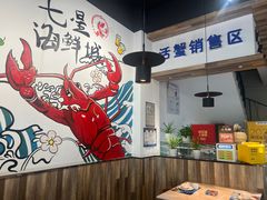 -七星龙虾城·海鲜·大闸蟹(吴江店)