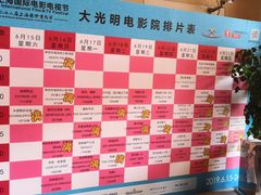 -大光明电影院(南京西路店)