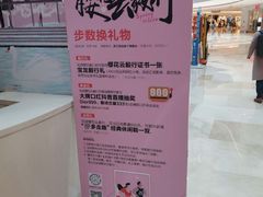 -宝龙城(杭州滨江店)