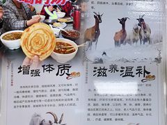 -龙门李家三旦羊肉汤馆
