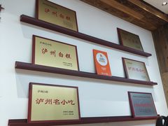 -泸州白糕(慈善路店)
