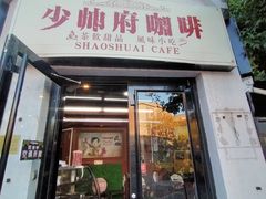 门面-张学良故居