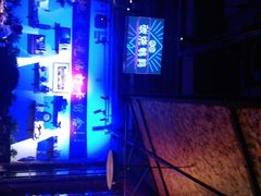 -那些年记忆烧烤