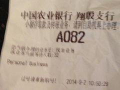 -中国农业银行(上海翔殷支行)