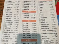 菜单-茶花妹子云南餐厅(北大店)