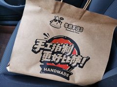 -牛男手造(正荣大湖之都店)