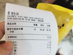 -CoCo都可(中华广场店)