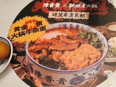 -陳香貴·兰州牛肉面(嘉定宝龙店)