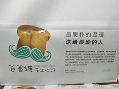 -爸爸糖吐司面包(南京鼓楼龙江店)