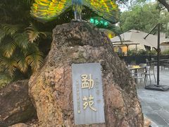 -南海渔村 (流花湖店)