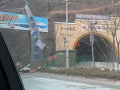 -太子岭滑雪场
