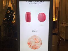 门面-PAUL LAFAYET 法式甜品(港汇广场店)