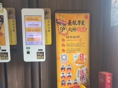 -麦当劳(田林好又多店)