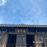 九月玩嗨上海旅游节之枫泾古镇