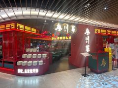 -廖川菜(八佰伴店)