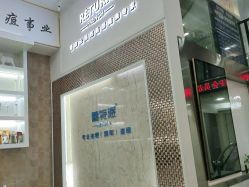 -蕾特恩祛痘•皮肤管理