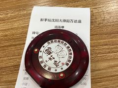 -鲜芋仙(太原街万达店)